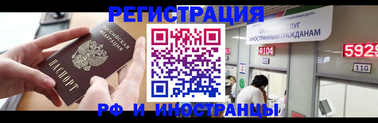временная регистрация 2025 в Клинцах