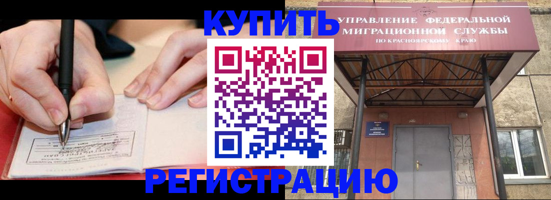 прописка для работы в Клинцах