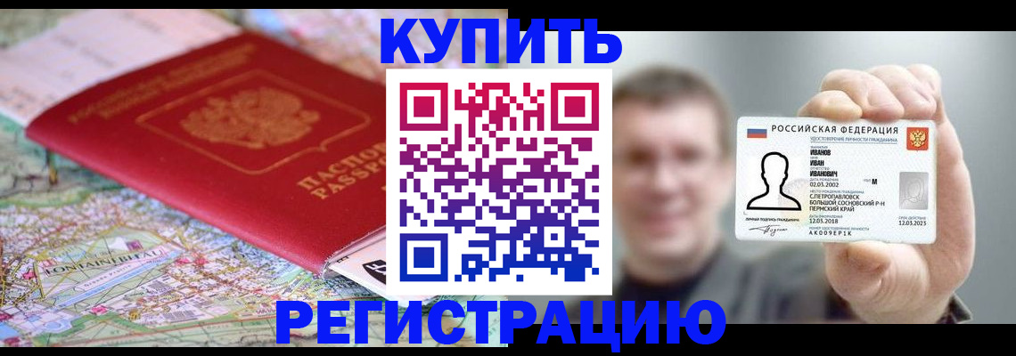 найти адрес прописки в Клинцах