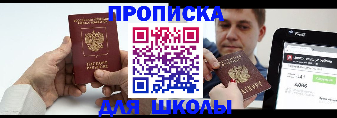 временная регистрация госуслуги в Клинцах