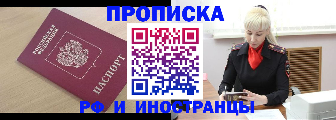 прописка для военкомата в Клинцах
