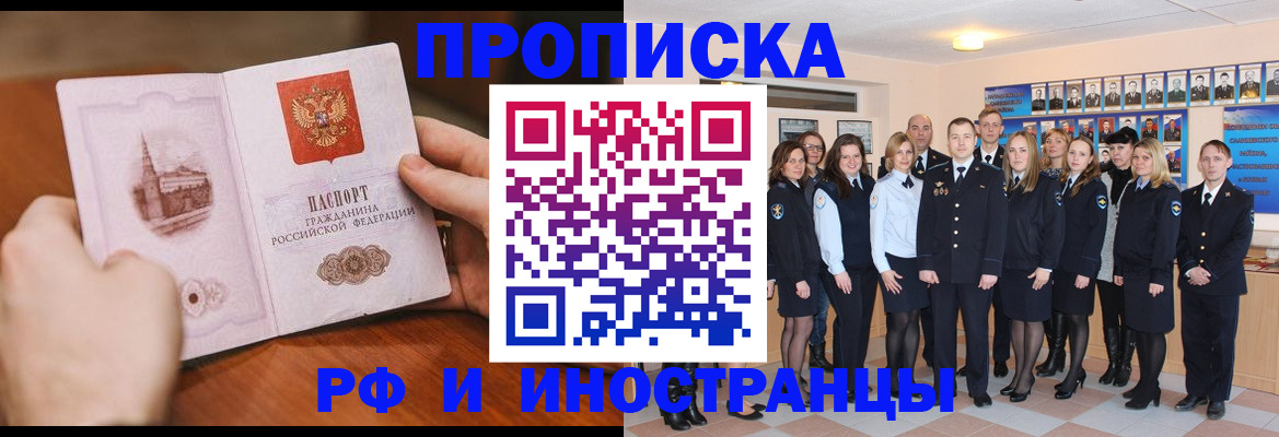прописка поиск в Клинцах